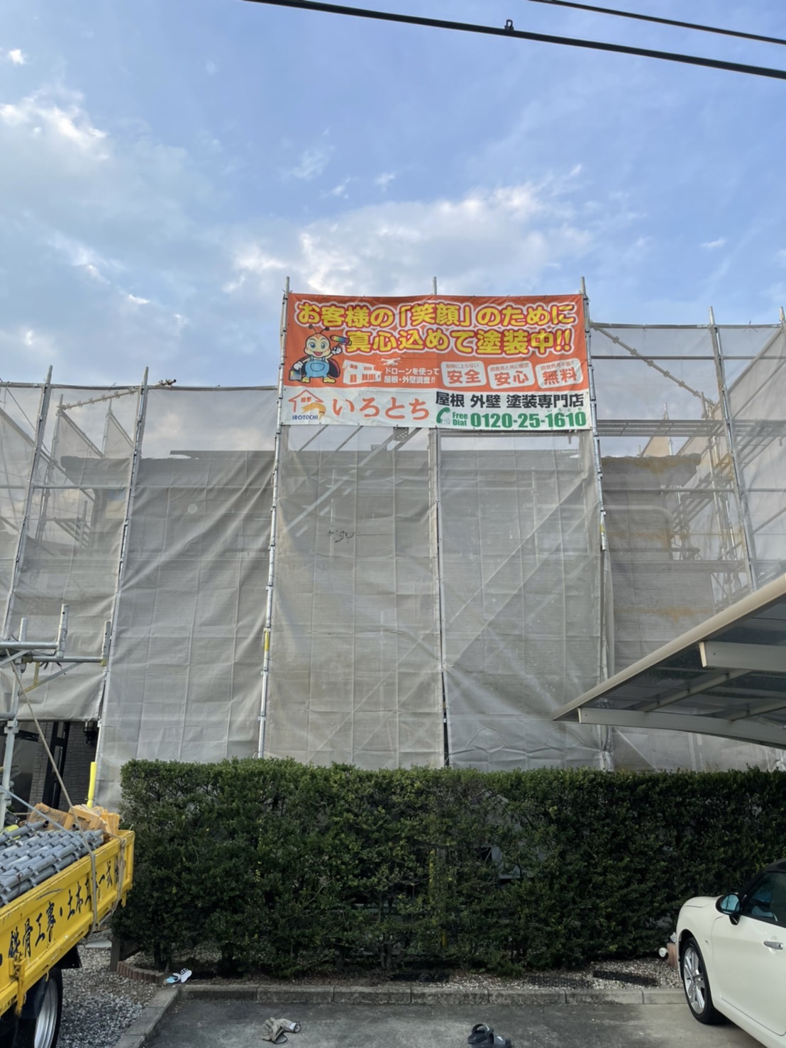 栃木市　屋根外壁塗装施工スタート！